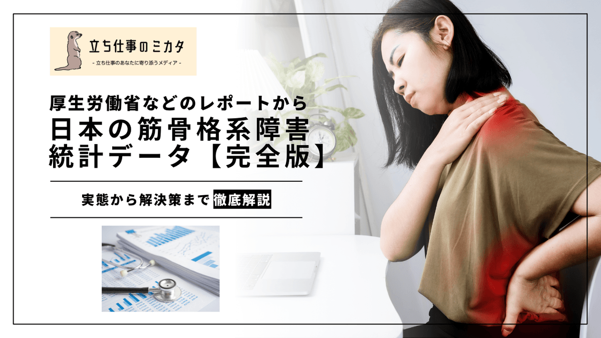 漫画家の職業病「腰痛」｜長時間の座位作業がもたらす身体負荷と対策