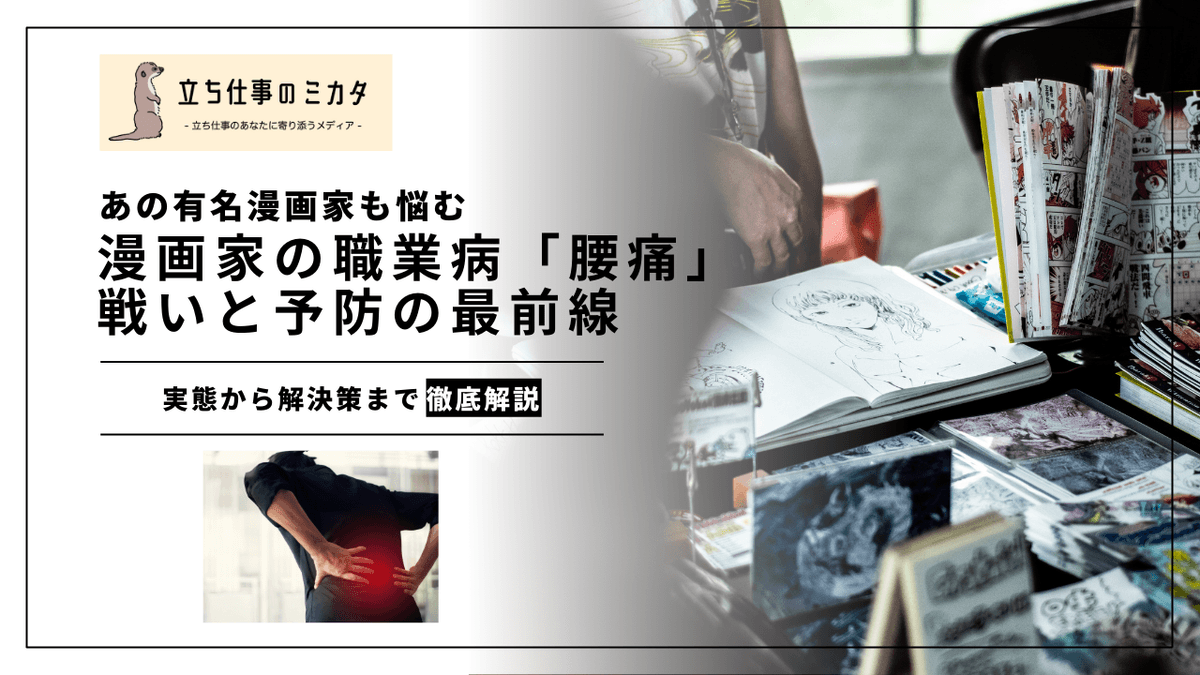 日本の筋骨格系障害（MSD）統計データ｜業種別・年齢別の発生状況と対策の方向性